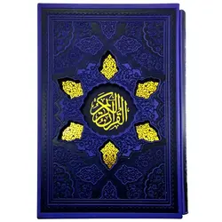 12371701-کتاب نفیس قرآن و حافظ وزیری بنفش داخل رنگی ترمو قابدار