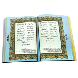 12371701-کتاب نفیس قرآن و حافظ وزیری بنفش داخل رنگی ترمو قابدار