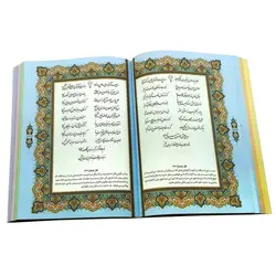 12371704-کتاب نفیس قرآن و حافظ وزیری صورتی داخل رنگی ترمو قابدار