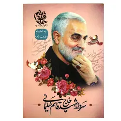 ۲۰۲۱۴۸-یک عدد تقویم نیم جیبی حاج قاسم طرحهای شهید حاج قاسم سلیمانی-سال ۱۴۰۲