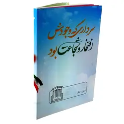 ۲۰۲۱۴۸-یک عدد تقویم نیم جیبی حاج قاسم طرحهای شهید حاج قاسم سلیمانی-سال ۱۴۰۲