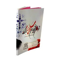 ۲۰۲۱۴۸-یک عدد تقویم نیم جیبی حاج قاسم طرحهای شهید حاج قاسم سلیمانی-سال ۱۴۰۲
