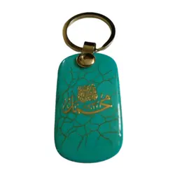 10111206-جاکلیدی سرامیکی فیروزه ای(صلوات)