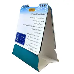 103217-تقویم رومیزی 1403 قهرمان من-کتابک