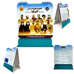 103217-تقویم رومیزی 1403 قهرمان من-کتابک
