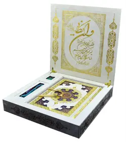 110170-ست قرآن وزیری گلاسه(با تسبیح و صلوات شمار)جعبه لپتابی سفید