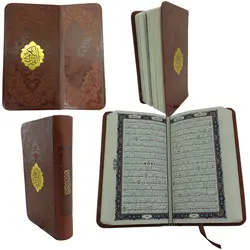 12110101-قرآن پالتویی ترمو قهوه ای روشن 4رنگ ترجمه قمشه ای