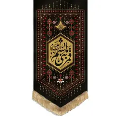 201079-بیرق نقش گلیم مشکی ۷۵در۱۵۰ طرح قشقایی (قمر بنی هاشم) پارچه کج راه