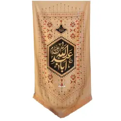 ۲۰۱۰۷۶-بیرق نقش گلیم کرم ۷۵در۱۵۰ طرح قشقایی «یا اباعبدالله» پارچه کج راه