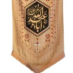۲۰۱۰۷۶-بیرق نقش گلیم کرم ۷۵در۱۵۰ طرح قشقایی «یا اباعبدالله» پارچه کج راه