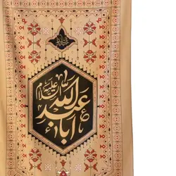 ۲۰۱۰۷۶-بیرق نقش گلیم کرم ۷۵در۱۵۰ طرح قشقایی «یا اباعبدالله» پارچه کج راه