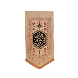 201078-بیرق نقش گلیم کرم 75در150 طرح قشقایی قمر بنی هاشم پارچه کج‌راه