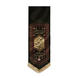 201096-بیرق نقش گلیم مشکی طرح سیدی شباب پارچه کج‌راه