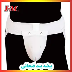خرید بیضه بند ورزشی ، طبی| کاپ بیضه بند | بستن بیضه بند| نانشیم