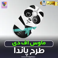 ماوس بیسیم FD مدل i330h