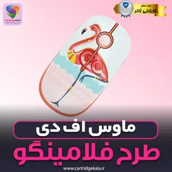 ماوس بیسیم FD مدل i330h