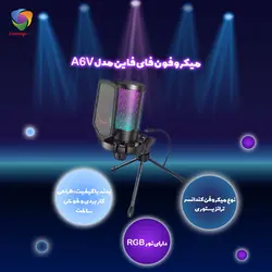 میکروفن کندانسر گیمینگ فای فاین مدل A6V