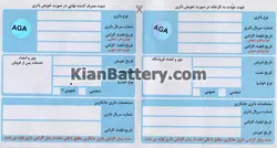باتری 66 آمپر فرست پاور - کیان باتری، خرید اینترنتی باتری ماشین