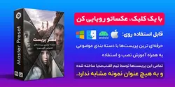 پکیج تم های رنگی عکس فتوشاپ و لایتروم