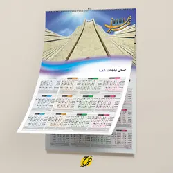 تقویم 1041 طرح تهران | دانلود فایل لایه باز در سایت طرح سال