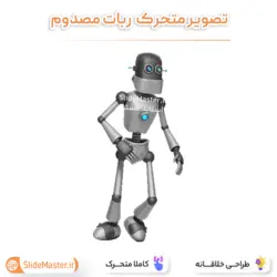 تصویر متحرک ربات مصدوم