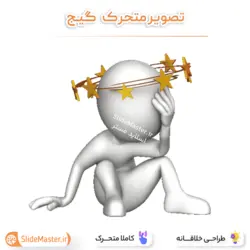 تصویر متحرک گیج