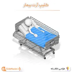 کلیپ آرت بیمار