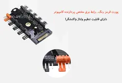 تبدیل (هاب) برق ساتا به برق فن کامپیوتر 4 پین (10 پورت)