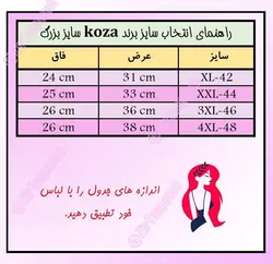 شورت زنانه برند کوزا ترکیه طرح  جوان کد 288 - سه عددی