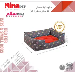 جـاى خواب مدل یو (سایز 0) VIP
