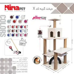 درخت گربه مدل ایکس