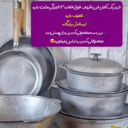 سرویس کامل قابلمه ،قازن و تابه های روسی نچسب . کوهنوردی و سفری مدل استوا آلومینیوم ظروف کوهنوردی و طبیعتگردی | ظروف سالم آقای سنگی | کادویی | ماهیتابه آلومینیوم خشکه | ماهیتابه روسی | ظروف طبیعتگردی | ظروف کمپ | ظروف کمپینگ | قابلمه روحی | ماهیتابه گریل | ماهیتابه روحی | ماهیتابه رژیمی | ماهیتابه نچسب | تابه رژیمی | سرویس تابه | سرویس قابلمه | ظروف جهیزیه عروس | هدیه تولد