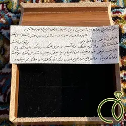 حرز رزق و روزی امام علی(ع) بنام شخص | چشم زخم | چشم نظر | رفع بلا | دفع بلا | رزق و روزی | دعای حرز گشایش و برکت در رزق و روزی