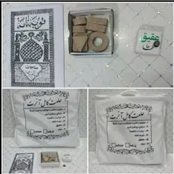 خلعت آخرت زنانه درجه یک کربلا اصلی . کفن کربلا زنانه . کفن پارچه ای . خلعت کربلا . لباس آخرت کربلا . کفن کربلا اصل . کفن اصل کربلا . کفن تربت کربلا . تربت خالص . دعا جوشن کبیر کامل , زیارت عاشورا کامل , چهل مومن , چهارده معصوم و چهارقل توبه نامه تربت امام حسین علیه السلام