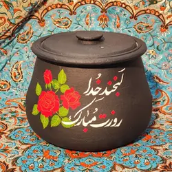 قابلمه سنگی 6 نفره طرح لبخند خدا روزت مبارک هدیه روز مادر | دیگ سنگی هدیه روز مادر | ظروف سالم آشپزی محصول آقای سنگی | درمان کم خونی | دیزی سنگی