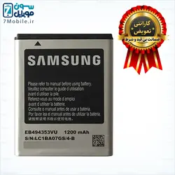 باتری اصلی سامسونگ SAMSUNG Galaxy Star S5282 با 6 ماه گارانتی