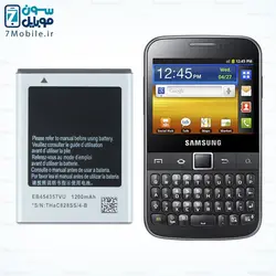 باتری اصلی سامسونگ SAMSUNG Galaxy Y Pro B5510 با 6 ماه گارانتی