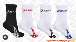 جوراب ساق کوتاه دروازه‌ بانی