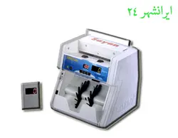 اسکناس شمار sayan mega - ایرانشهر24