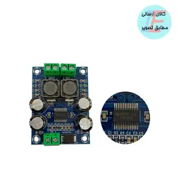 ماژول آمپلی فایر مدل TPA3118 (xh-m311)