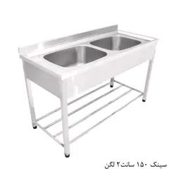 سینک ظروف کثیف دو لگن120 سانت