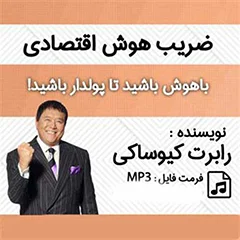 ضریب هوش اقتصادی