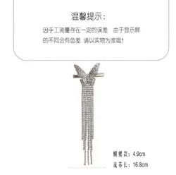 گیره انبری پروانه دنباله دار