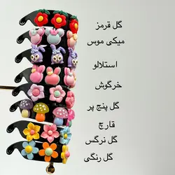 کلیپس گوجه ای فانتزی بچگانه