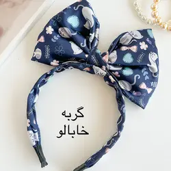 تلسر پاپیونی اعلا