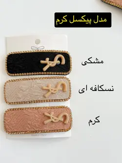 تق تقی لاکچری ژاکارد(sy)