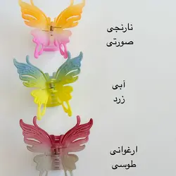 کلیپس شمعی پروانه آبرنگی (ملکه)