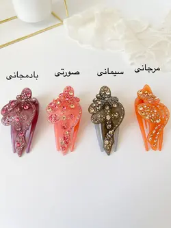 کلیپس انبری نگینی اکرولیک رنگی