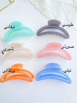 کلیپس ماه توخالی (Daily)