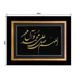 تابلو صلوات افقی